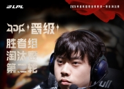 雷火电竞入驻-JDG碾压SHR，Ming拿下关键大龙入围赛3:2（洛杉矶）