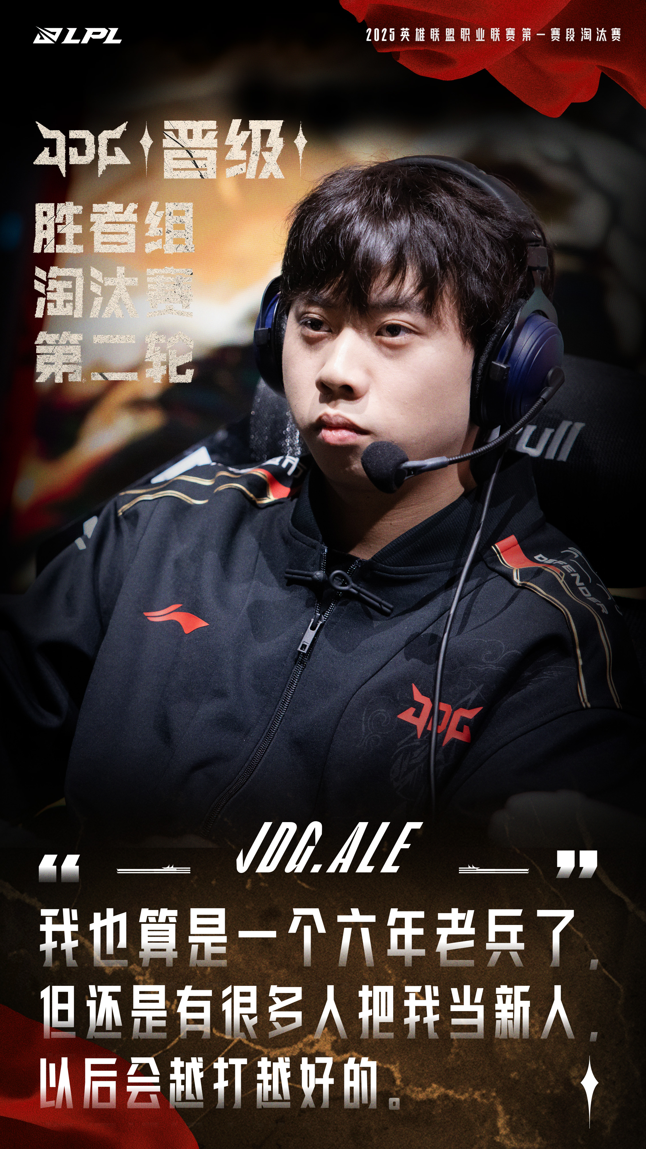 JDG碾压SHR，Ming拿下关键大龙入围赛3:2（洛杉矶）